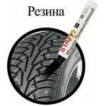 Маркер для промышленной маркировки ПМ-100 твердый, ЧЕРНЫЙ, -20 до +40С, 150815