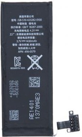 (616-0579) аккумулятор для Apple iPhone 4S