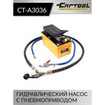 Гидравлический насос 1.7 л. с пневмоприводом Car-Tool CT-A3036