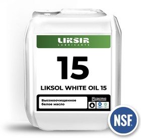 Высокоочищенное белое масло WHITE OIL 15, 5 л