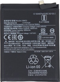 Фото 1/4 Аккумуляторная батарея (аккумулятор) BM53 для Xiaomi Mi 10T, 10T Pro 3.8V 4900mAh