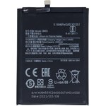 Аккумуляторная батарея (аккумулятор) BN53 для Xiaomi Redmi Note 9 Pro ...