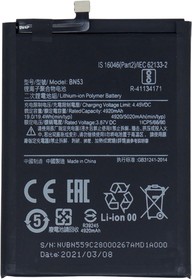 Фото 1/4 Аккумуляторная батарея (аккумулятор) BN53 для Xiaomi Redmi Note 9 Pro, Redmi Note 9 Pro Max 3.8V 4920mAh