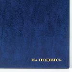 Папка адресная ПВХ "НА ПОДПИСЬ", формат А4, увеличенная вместимость до 100 ...