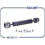 GLCS11, Вал карданный короткий ВАЗ 2121, 21214 передний на ШРУС Gallant