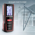Лазерный дальномер CONDTROL Vector 80
