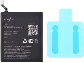 Аккумуляторная батарея (аккумулятор) VIXION BM22 для Xiaomi Mi 5 3.8V 3000mAh SPECIAL EDITION