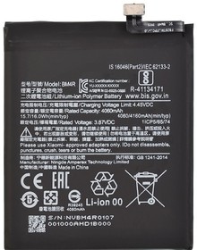 Фото 1/2 Аккумуляторная батарея (аккумулятор) VIXION BM4R для Xiaomi Mi 10 Lite 3.8V 4160mAh