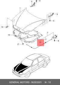 96303301, Трос открывания капота