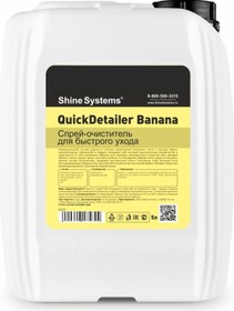 Спрей-очиститель для быстрого ухода QuickDetailer Banana, 5 л SS459