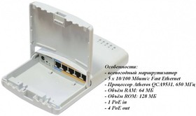 Фото 1/10 MikroTik RB750P-PBr2 Маршрутизатор PowerBOX r2, 5 портов, LAN 5x100 Мбит/с (4хPassive PoE), IPv6, от -40°C до 70° C