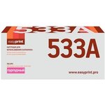 Easyprint CF533A Картридж LH-CF533A для HP CLJ Pro M154a/M154nw/M180n/M180fw ...