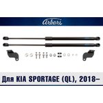 ARBORIHD022103, Упоры капота для Kia Sportage (QL), 2018-, к-т 2 шт