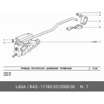 Регулятор давления тормозов ВАЗ-1118,2190 в сборе LADA 11180351200800