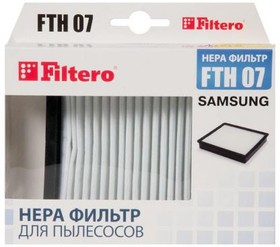 (FTH 07) фильтр для пылесосов Samsung, Filtero FTH 07 SAM, HEPA