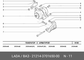 21214370165000, Кронштейн генератора ВАЗ 21214 нижний, LADA | купить в ...