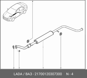 Подушка подвески системы выпуска газов 21700-1203073-00 (С) LADA 21700120307300