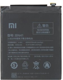(BN41) аккумулятор для Xiaomi для Redmi Note 4 BN41