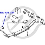 HR302224, Втулка рессоры задней подвески, передняя