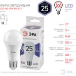 Лампочка светодиодная ЭРА STD LED A65-25W-860-E27 E27 / Е27 25Вт груша холодный ...