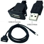 Кабель с разъемами USB 2.0 мама для монтажа - папа 2 м