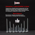 Саморез с прессшайбой острый 4,2x13 100 шт P02303