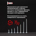 Саморез с прессшайбой острый 4,2x13 100 шт P02303