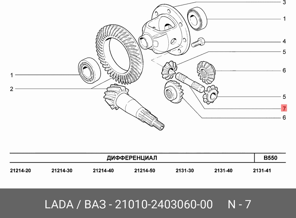 Сателлит дифференциала Лада Vesta, Iskra, Azimut (АО АВТОВАЗ)