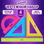 Набор чертежный большой ЮНЛАНДИЯ "Color", (линейка 30 см, 2 треугольника ...