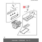 12593349, Крышка маслозаливной горловины