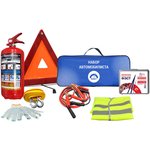 3879, Набор автомобилиста (огнетушитель ОП-2,аптечка Н/О,знак,трос 3.5т,провода ...
