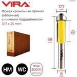 Фреза кромочная прямая обгонная с нижним подшипником 12.7 х 25 мм хвостовик 8 мм ...
