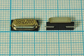 Резонатор кварцевый 12.0МГц в корпусе HC49SMD, нагрузка 30пФ; 12000 \SMD49S4\30\\\SX-1\1Г (SB)
