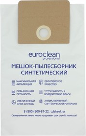 Мешки синтетические, многослойные, улучшенной фильтрации для пылесоса LINDHAUS 5 шт EUR-166/5