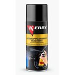Антикоррозийная битумная мастика, аэрозоль, 520 мл. KERRY KR-955