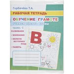 Набор обложек д/учеб унив.д/проп Горецкого,10шт, 222х455,120 мкм