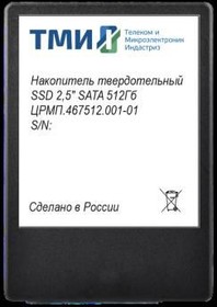Фото 1/3 Накопитель SSD ТМИ SATA-III 256GB ЦРМП.467512.001 2.5" 3.21 DWPD