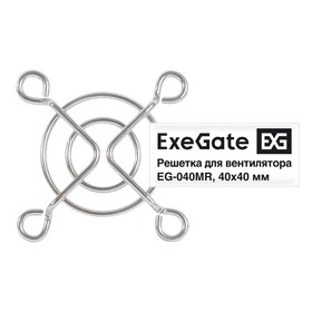 EX295257RUS, Решетка для вентилятора 40x40 ExeGate EG-040MR (40x40 мм, металлическая, круглая, никель)