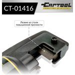 Резчик арматуры гидравлический, ручной, 4-16 мм Car-Tool CT-0416