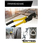 Резчик арматуры гидравлический, ручной, 4-16 мм Car-Tool CT-0416