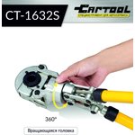 Пресс ручной для обжима металлопластиковых труб 16-20-26-32 мм, CT-1632S Car-Tool