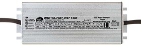 ИПС100-700Т IP67, AC/DC LED, 85-140В,0.7А,103Вт, блок питания для светодиодного освещения, корпус D-1