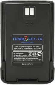 Аккумулятор Turbosky T6