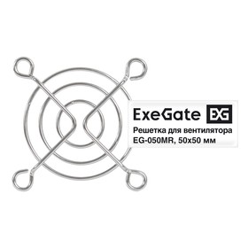 EX295258RUS, Решетка для вентилятора 50х50 ExeGate EG-050MR (50x50 мм, металлическая, круглая, никель)