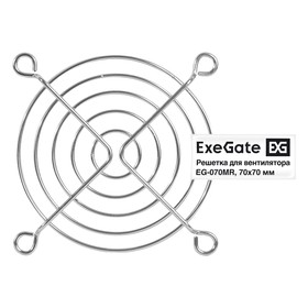 Фото 1/2 EX295260RUS, Решетка для вентилятора 70x70 ExeGate EG-070MR (70x70 мм, металлическая, круглая, никель)