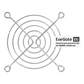 Фото 1/2 EX295261RUS, Решетка для вентилятора 80x80 ExeGate EG-080MR (80x80 мм, металлическая, круглая, никель)