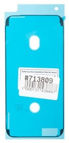 (iPhone 6S) водозащитная прокладка (проклейка) для iPhone 6S, черный