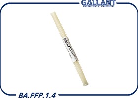 Фото 1/2 BAPFP14, Гофра бензонасоса 8*185mm