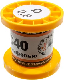 Припой ПОС40 ТР 0.8мм катушка 50г, (16-18г)