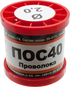 Припой ПОС40 ПРВ 2.0мм катушка 200г, (16-18г)